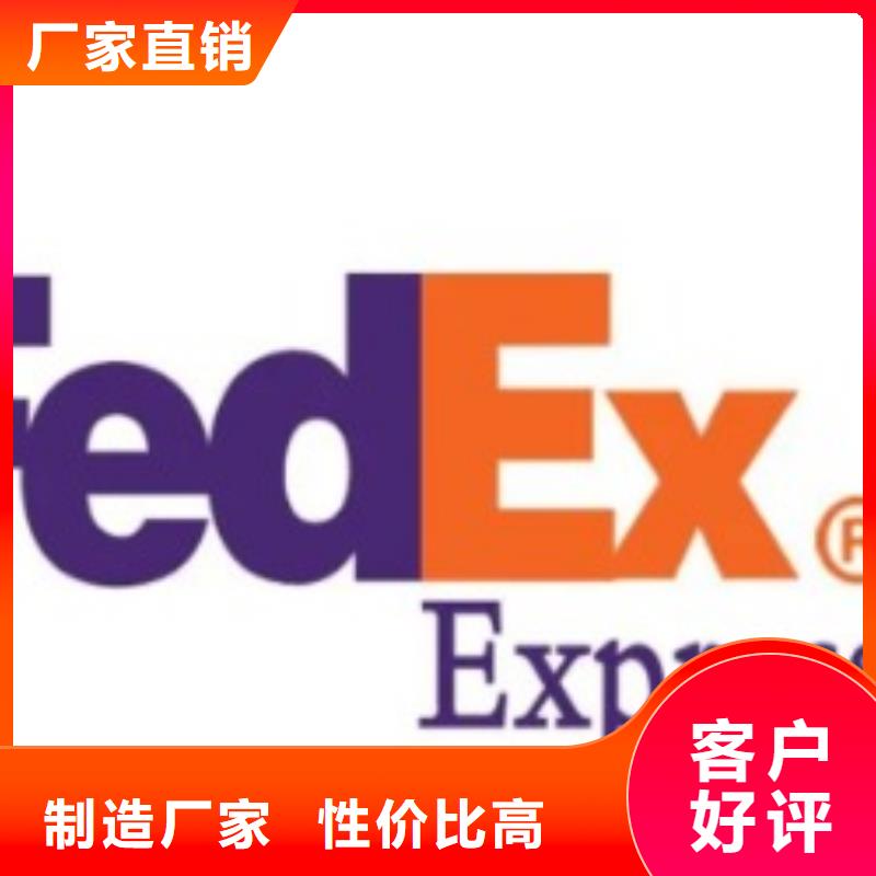 杭州fedex取件电话（诚信服务）