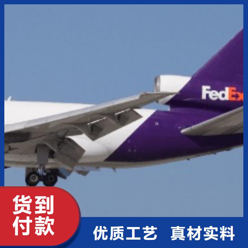 广州fedex（环球物流）