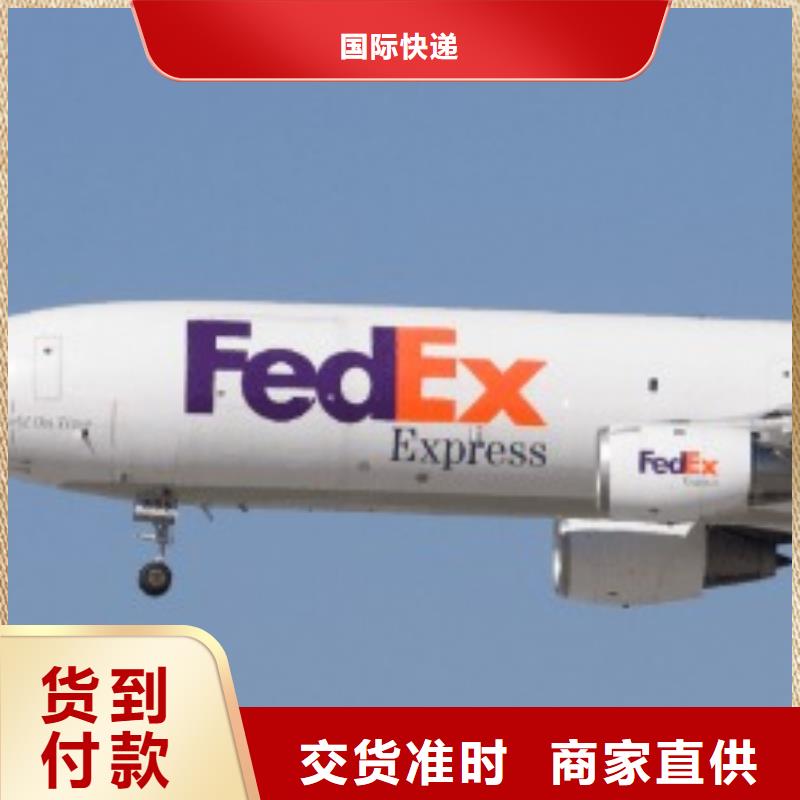 武汉fedex取件电话（当日到达）