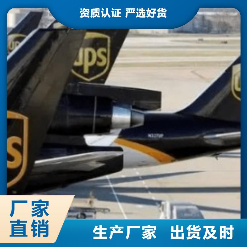 鞍山ups国外快递取件电话