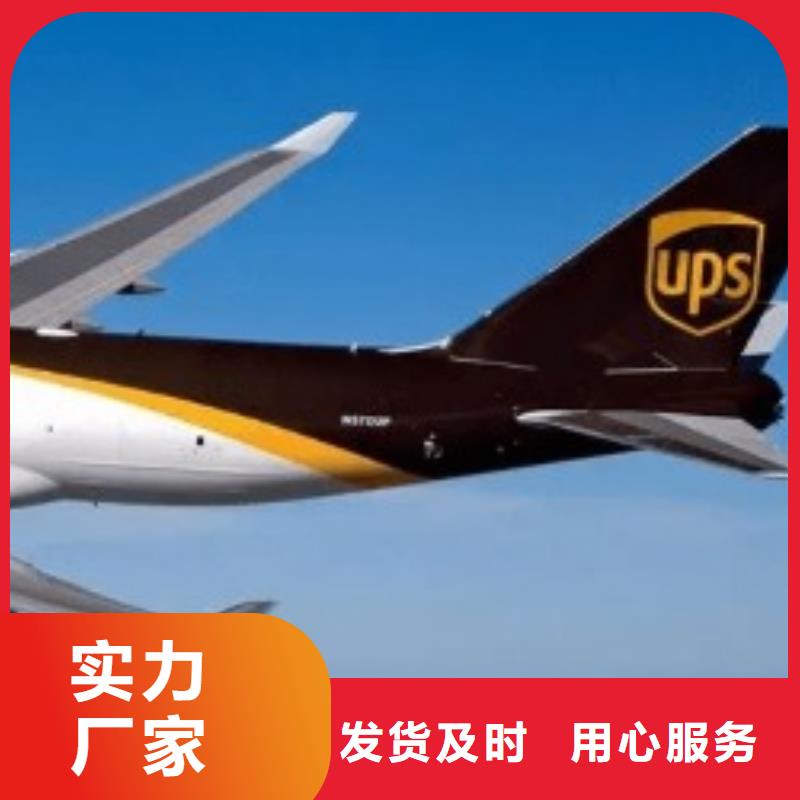 宿州ups国际快递公司