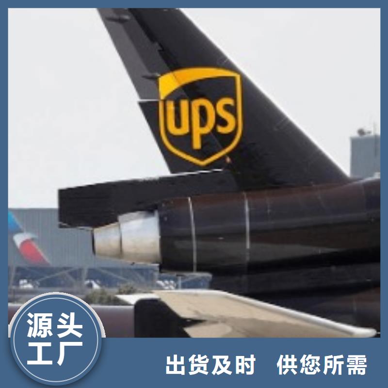 连云港ups国际快递营业点