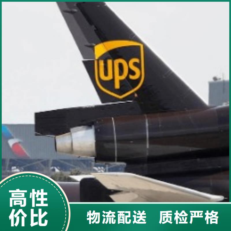 肇庆ups物流联系电话