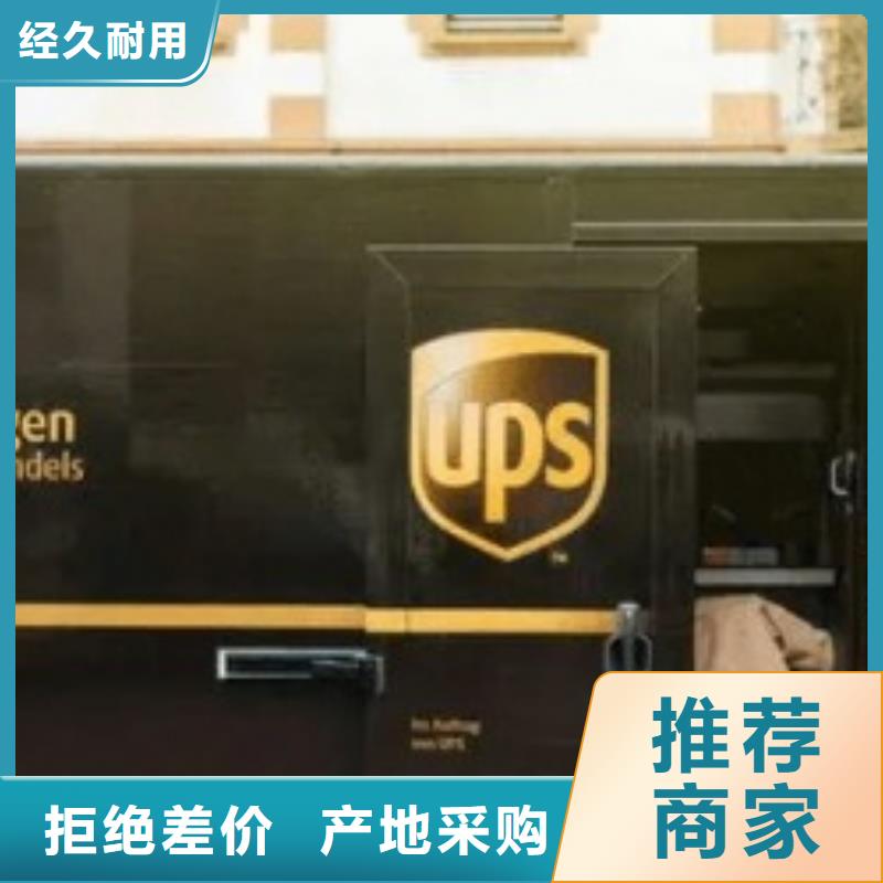 阜阳ups快递费用价格