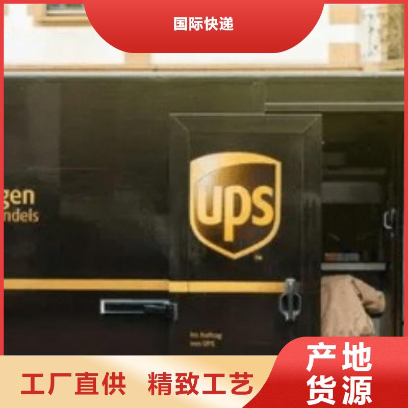 陕西【ups快递】 DHL快递定时发车