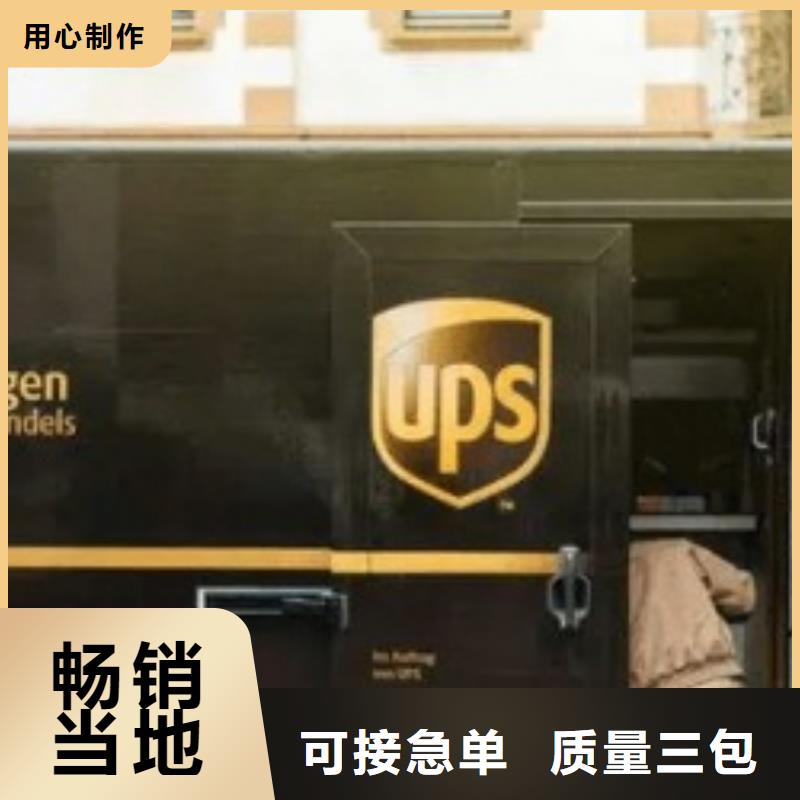 绍兴ups物流取件电话