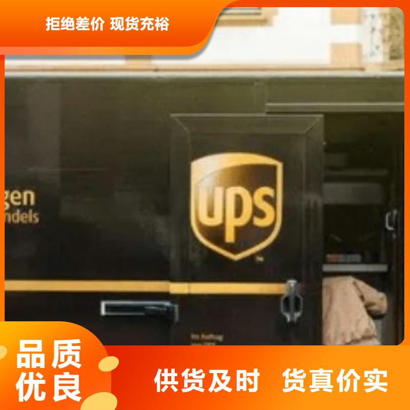 南通ups快递网点