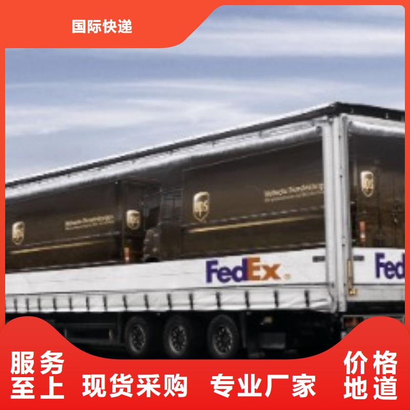 陕西fedex取件