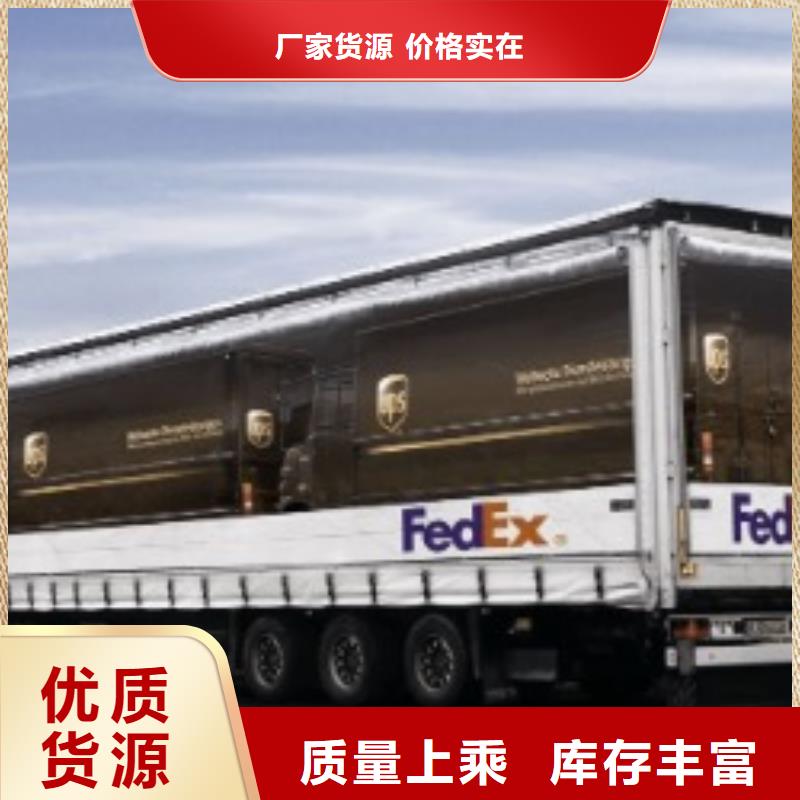 邢台fedex物流联系方式