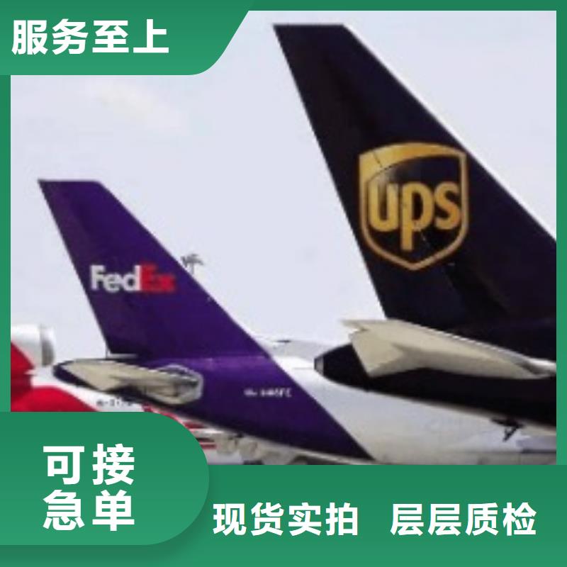 日照ups国外快递查询