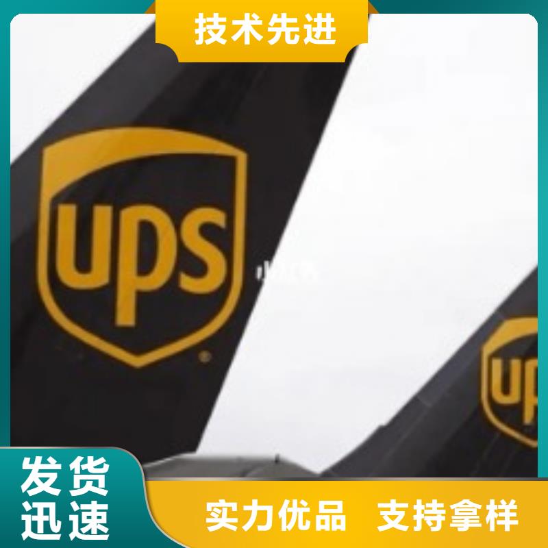 鞍山ups国外快递取件电话