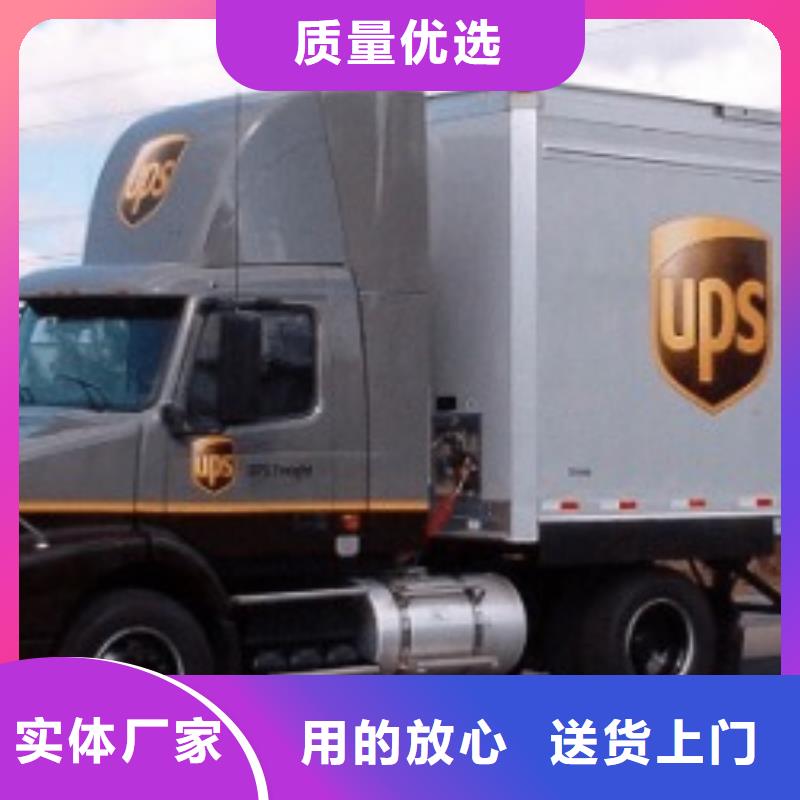 肇庆ups国际快递公司