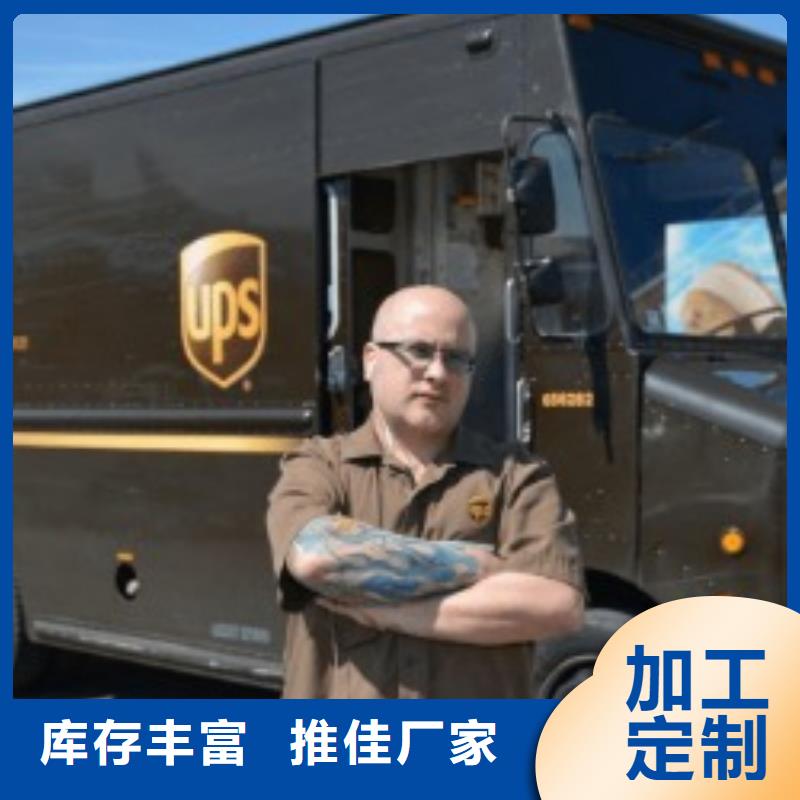 鞍山ups国际快递价格