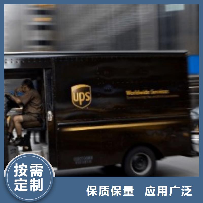 本溪ups国外快递取件电话