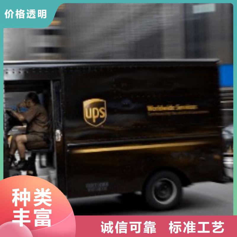 昭通ups物流查询