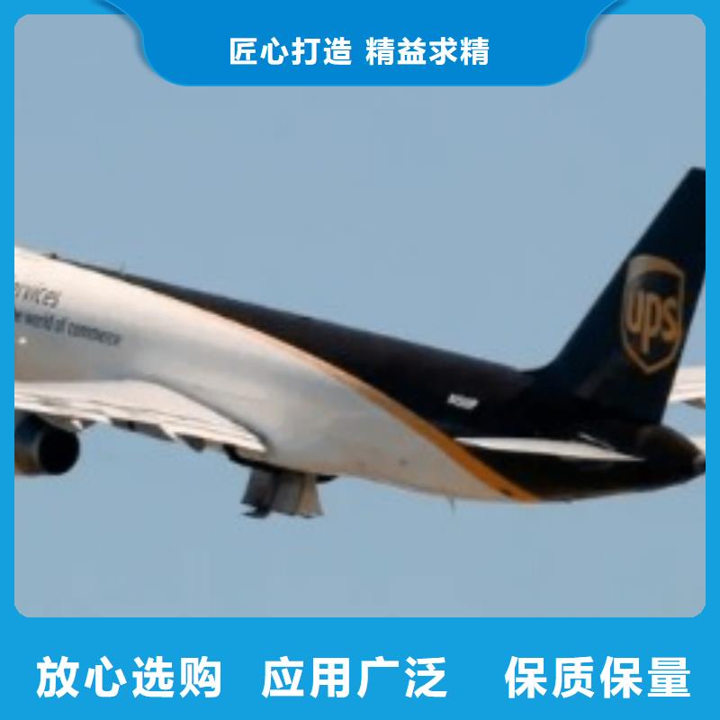 内蒙古【ups快递】DHL快递送货上门