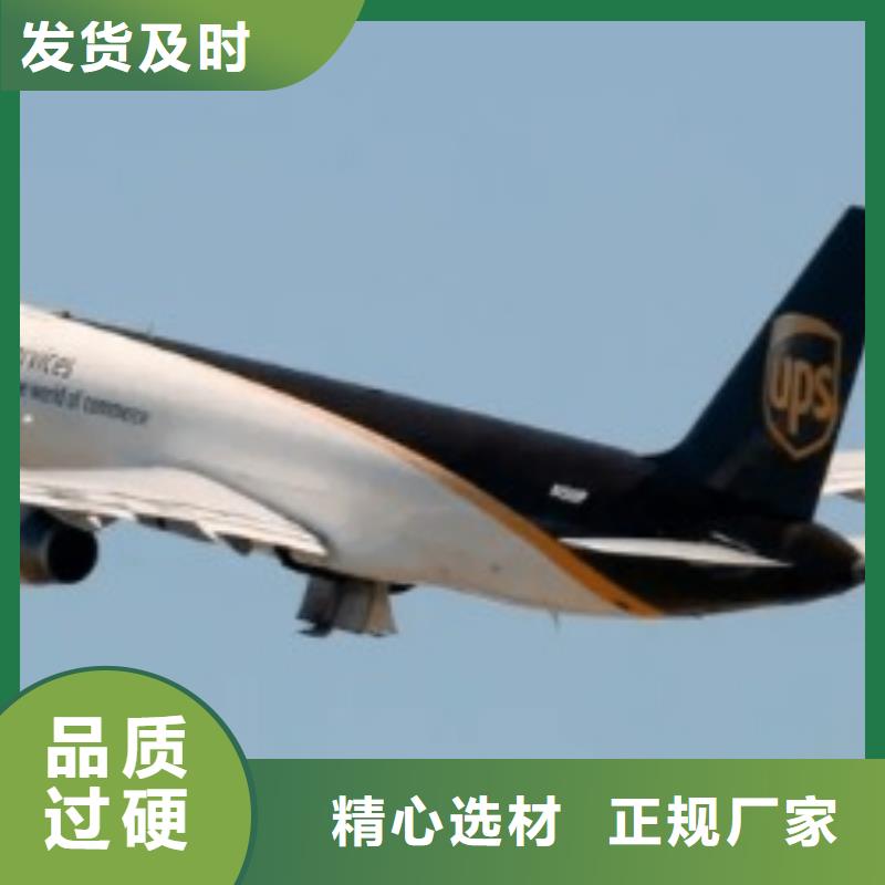 陕西【ups快递】 DHL快递定时发车