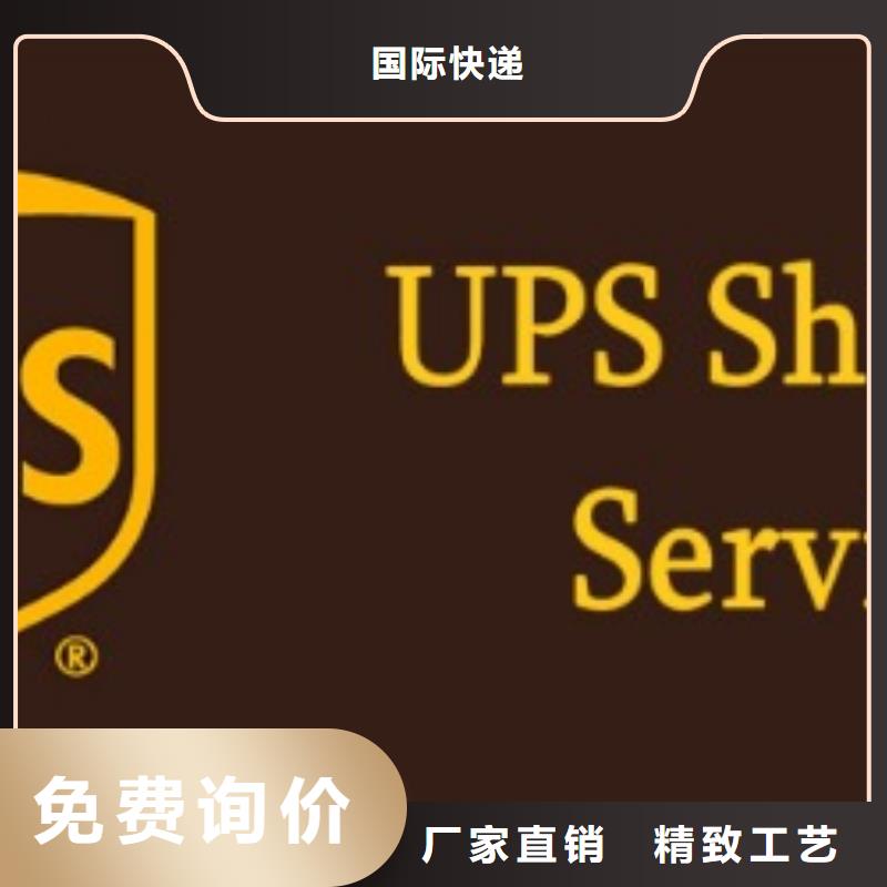 拉萨ups国外快递网点