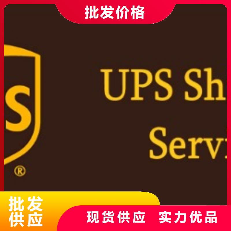 绥化ups物流公司