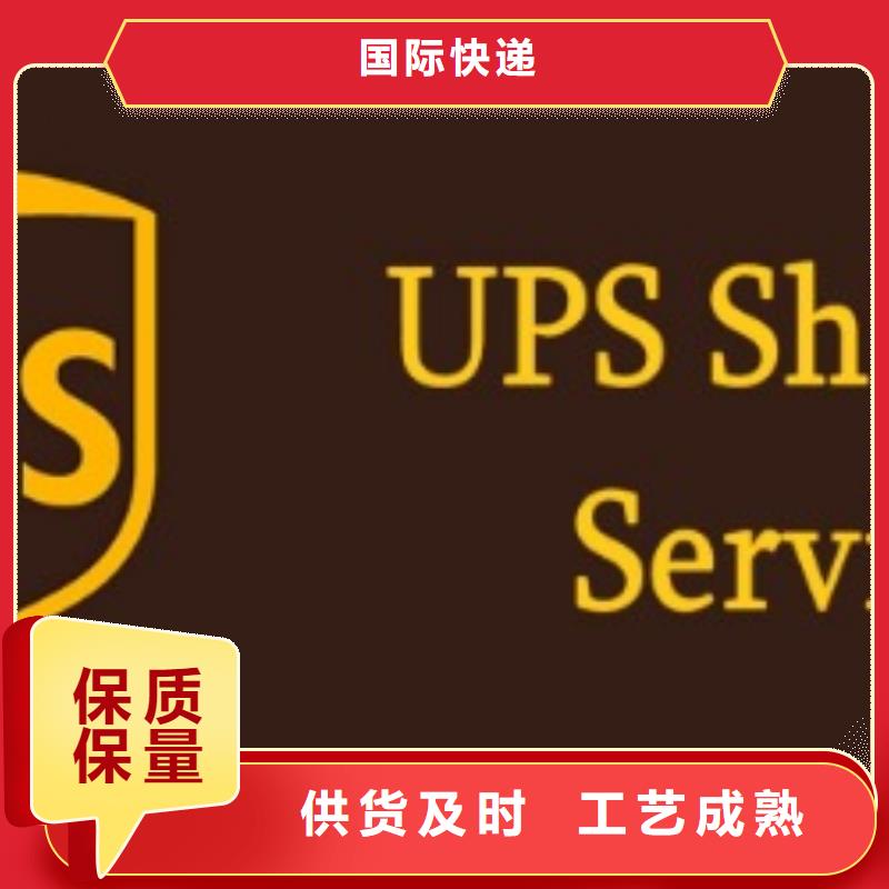 绍兴ups物流费用价格