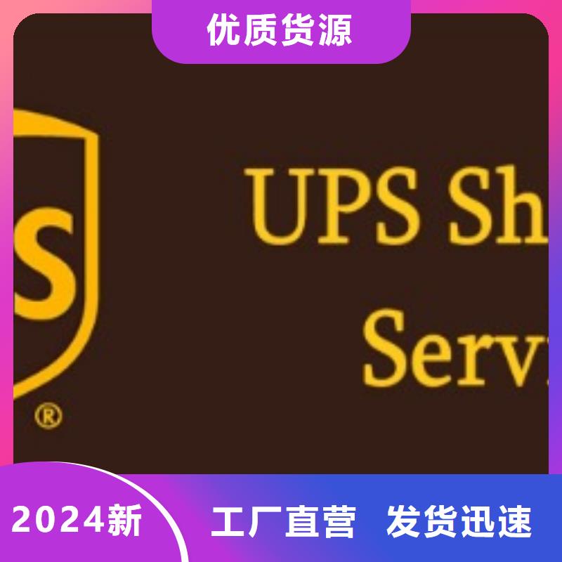 黔西南ups国外快递营业点