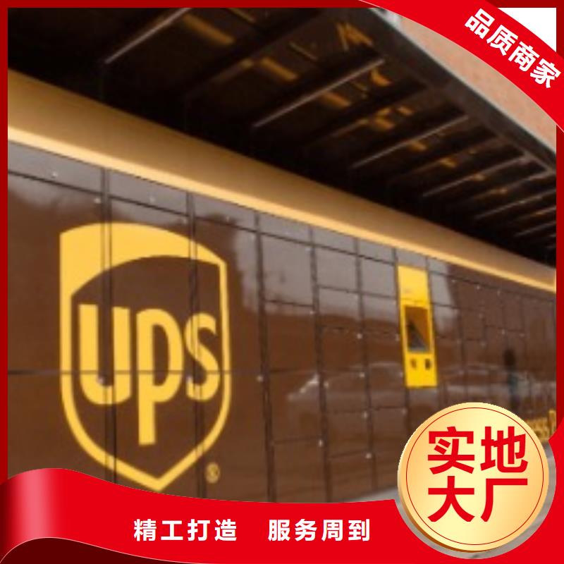 南通ups快递网点