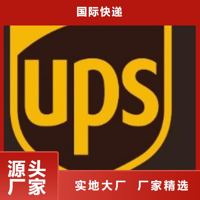 南通ups快递网点