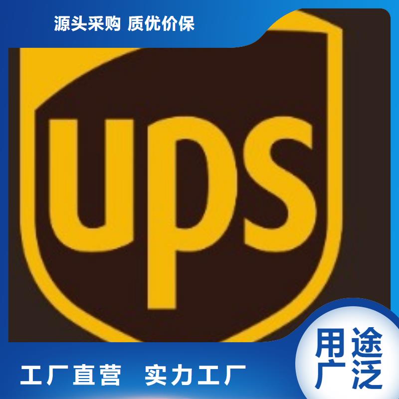 聊城ups国际快递价格