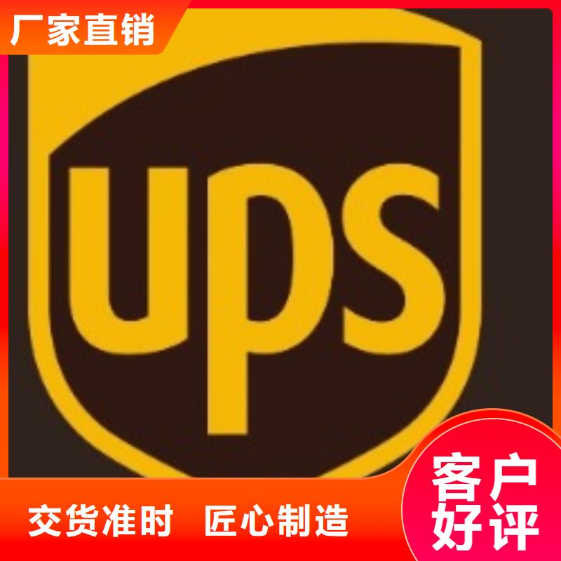 青岛ups国际快递联系方式