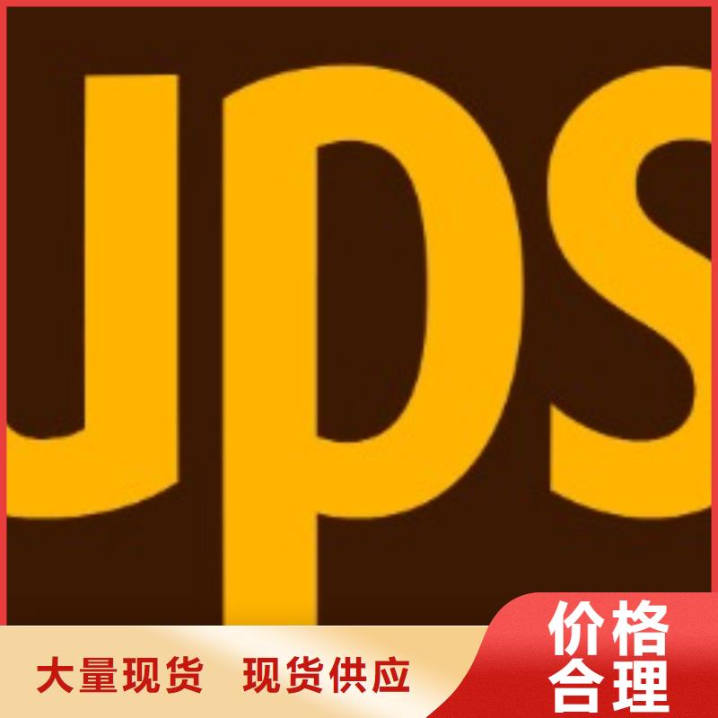 阜阳ups物流费用价格