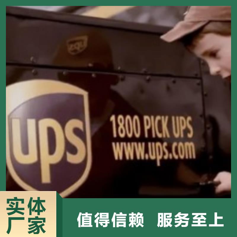 宿州ups国外快递公司