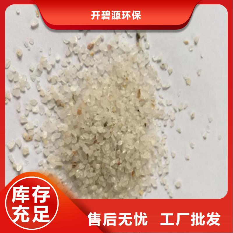 水处理用石英砂