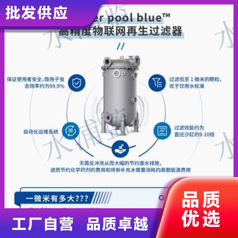 拥有核心技术优势《水浦蓝》
介质再生过滤器温泉
设备