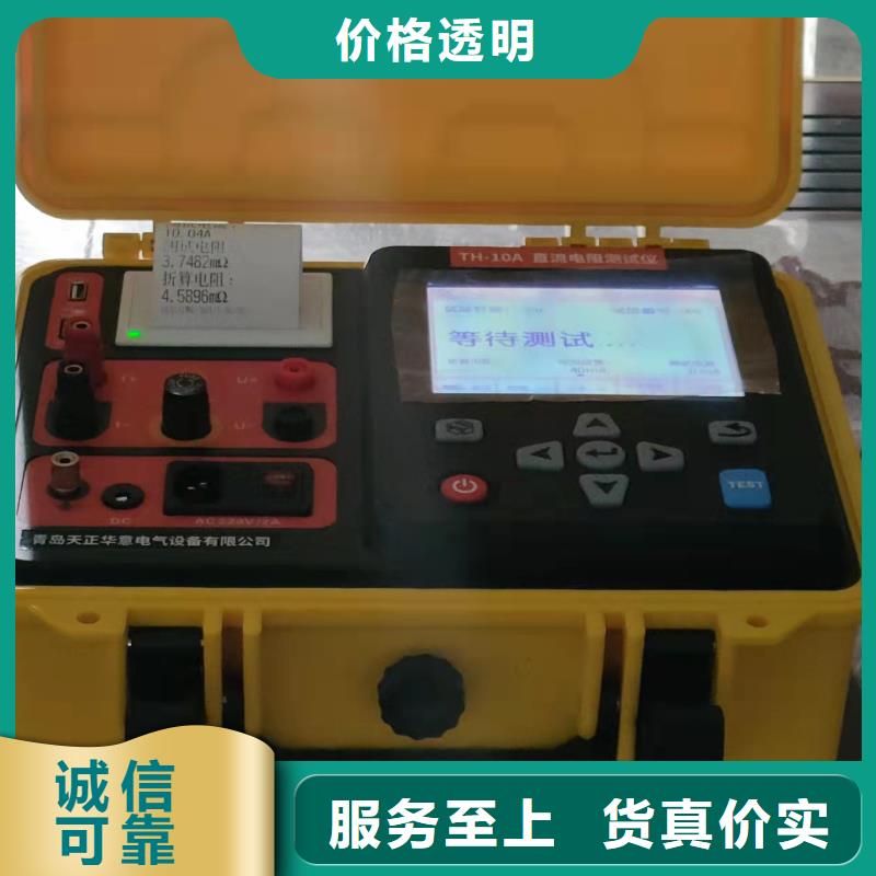 直流电阻测试仪录波分析仪现货批发