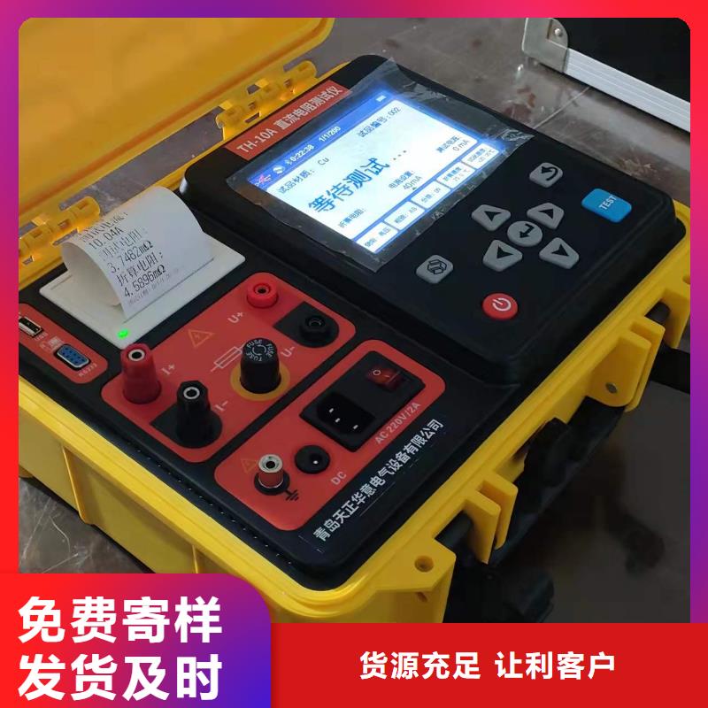 直流电阻测试仪录波分析仪现货批发