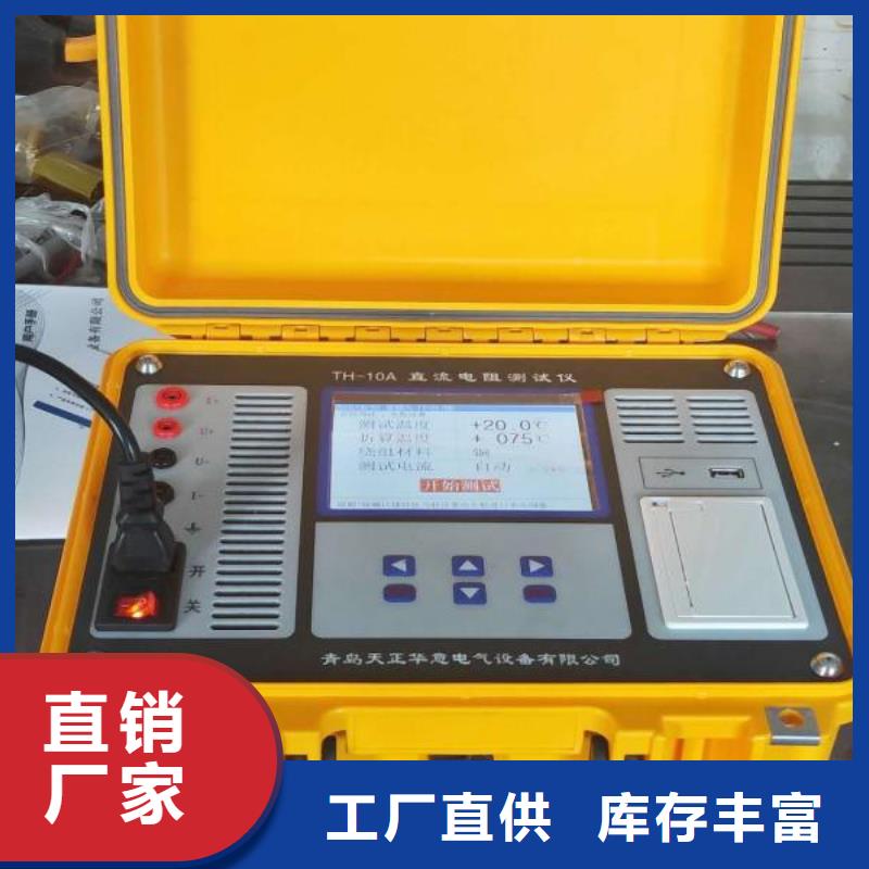变压器直流电阻及有载开关测试仪型号齐全