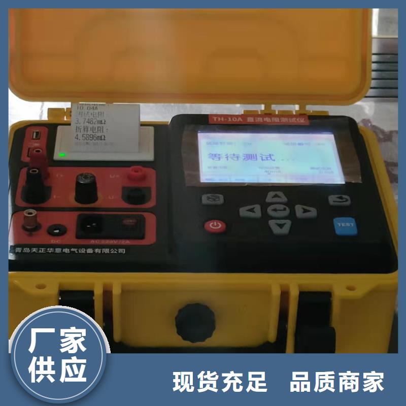 电机直流电阻测试仪-电机直流电阻测试仪一手货源