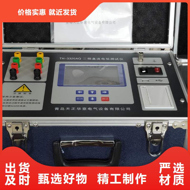 三回路变压器直流电阻测试仪-三回路变压器直流电阻测试仪可信赖
