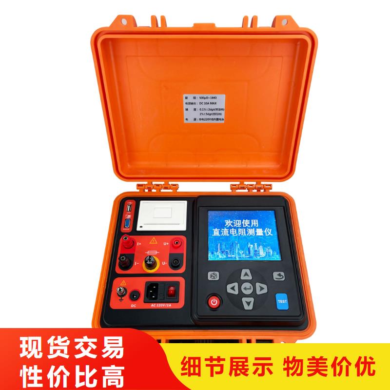 直流电阻测试仪录波分析仪现货批发