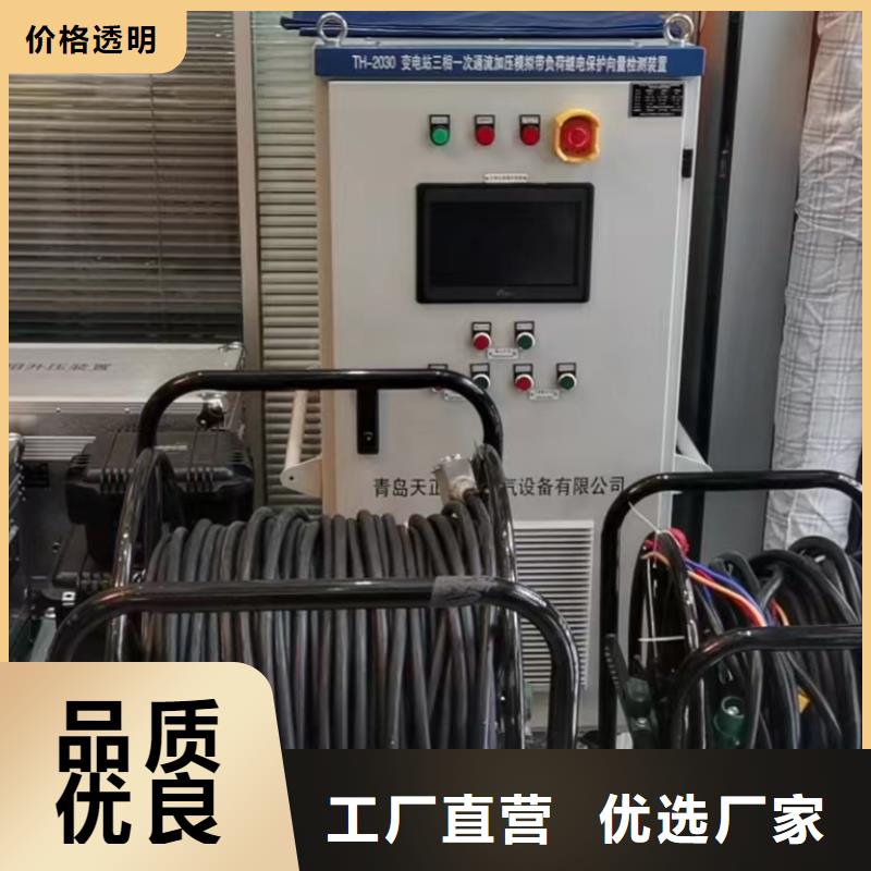 【一次通流加压模拟带负荷向量试验装置变压器直流电阻测试仪设计制造销售服务一体】