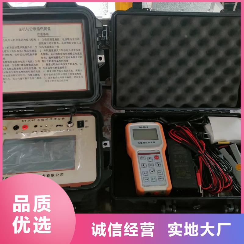 一次通流加压模拟带负荷向量试验装置电缆故障测试仪注重细节