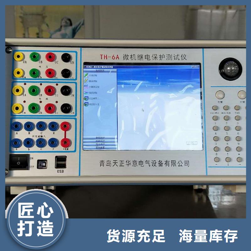 一次通流加压模拟带负荷向量试验装置交直流试验变压器性能稳定