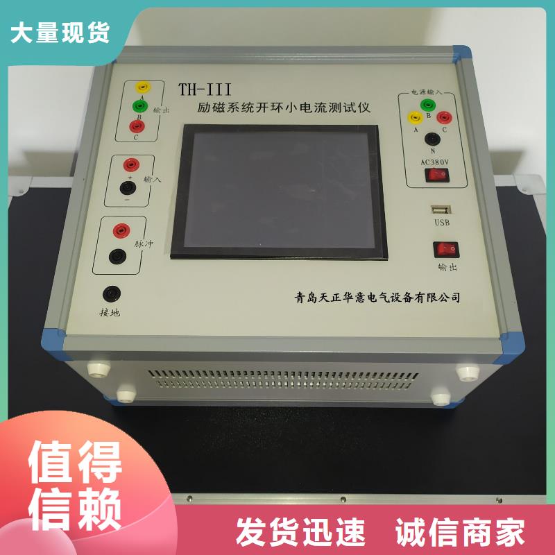 灭磁过电压测试仪 手持直流电阻测试仪用心做产品