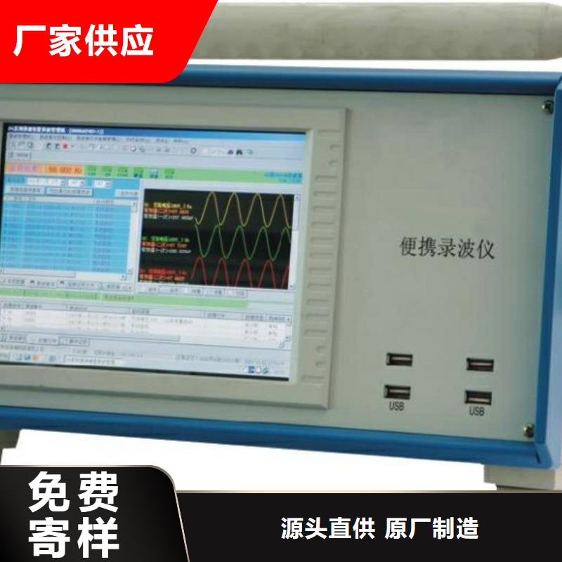 便携式电量记录分析仪