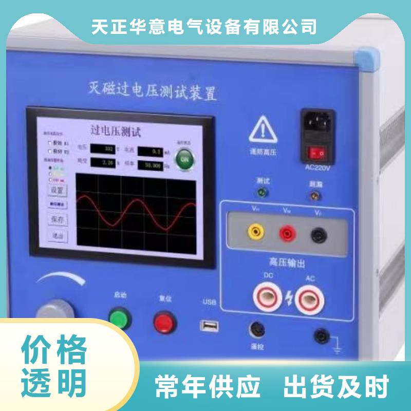 发电机特性参数测试仪乐东县