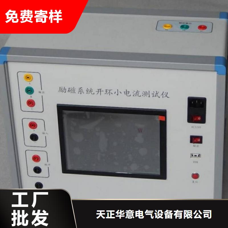 水内冷发电机定子绕组直流耐压试验装置