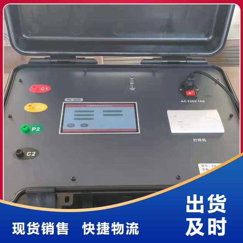 【电容电流测试仪】变压器直流电阻测试仪海量现货直销