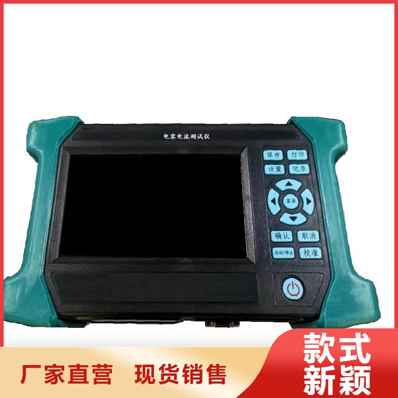【电容电流测试仪】变压器直流电阻测试仪海量现货直销