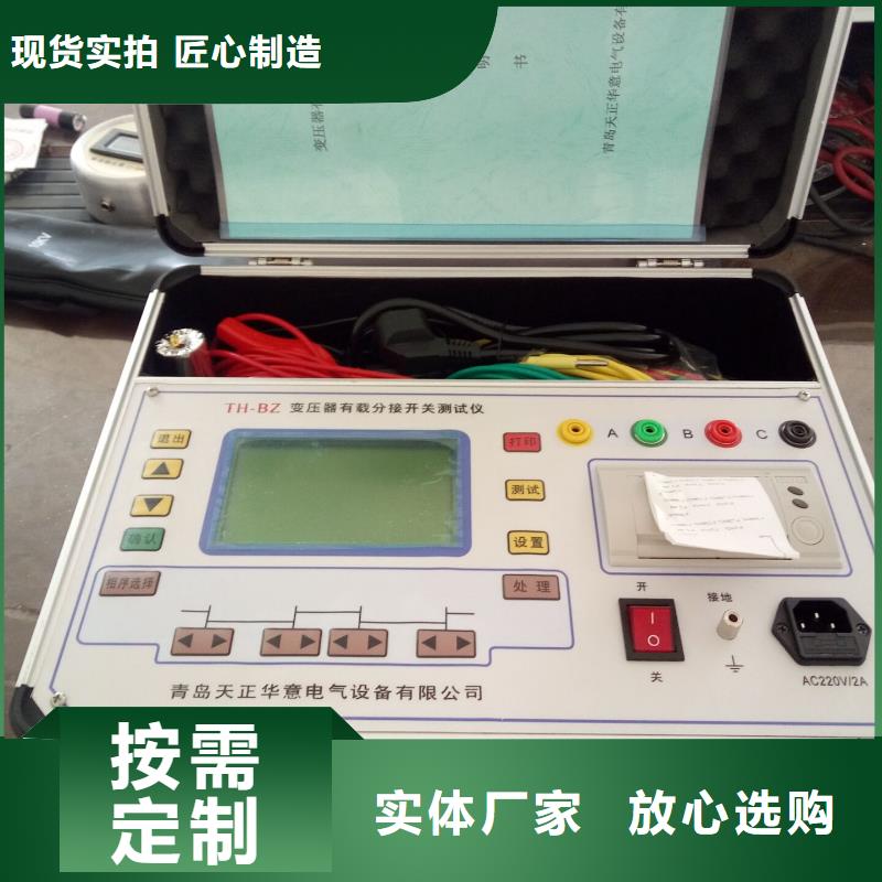 支持定制的变压器变比全自动测量仪基地