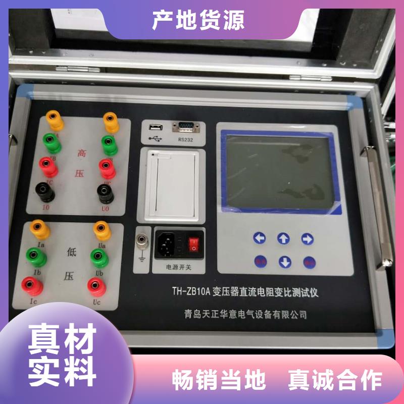 价格合理的优质变压器温升直流电阻测试仪生产厂家